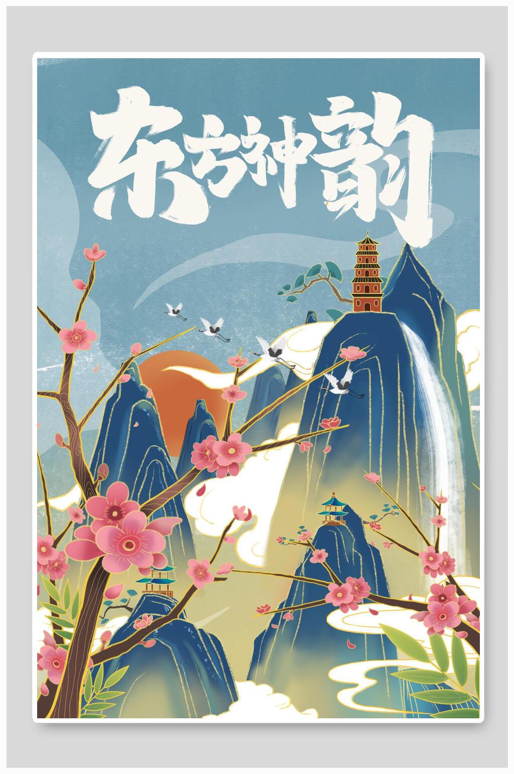 山峰树枝大气高端清新唯美潮流插画素材