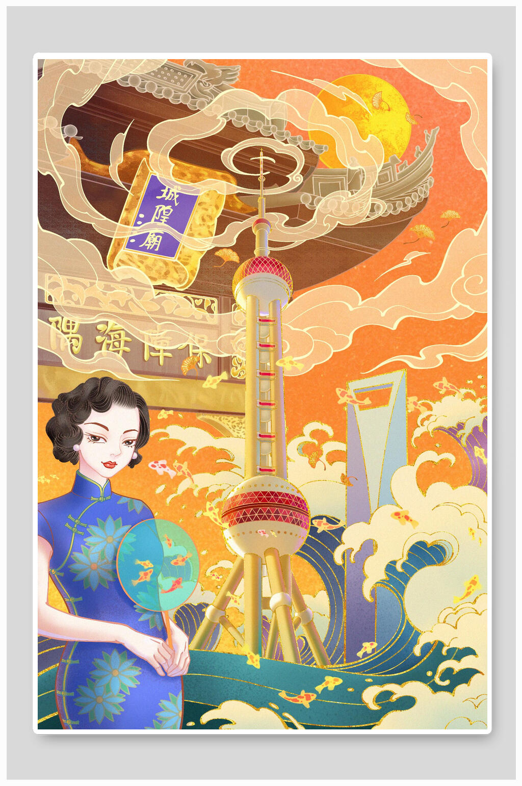 国潮风城隍庙唯美潮流插画素材