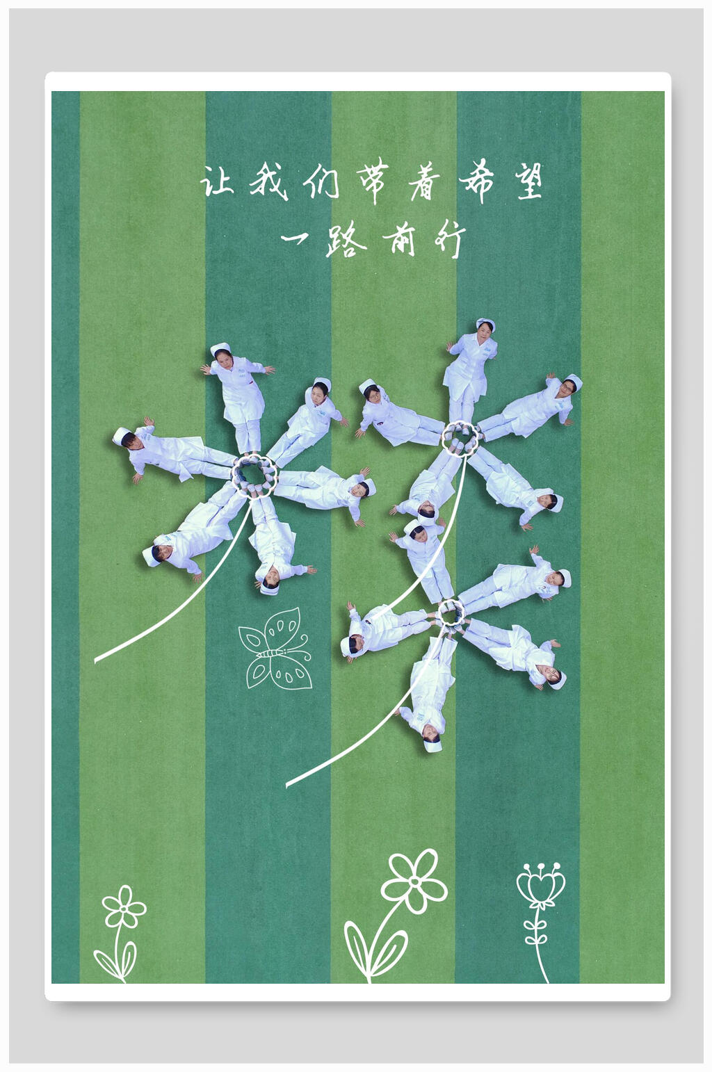大气花朵蝴蝶毕业手绘校园背景素材