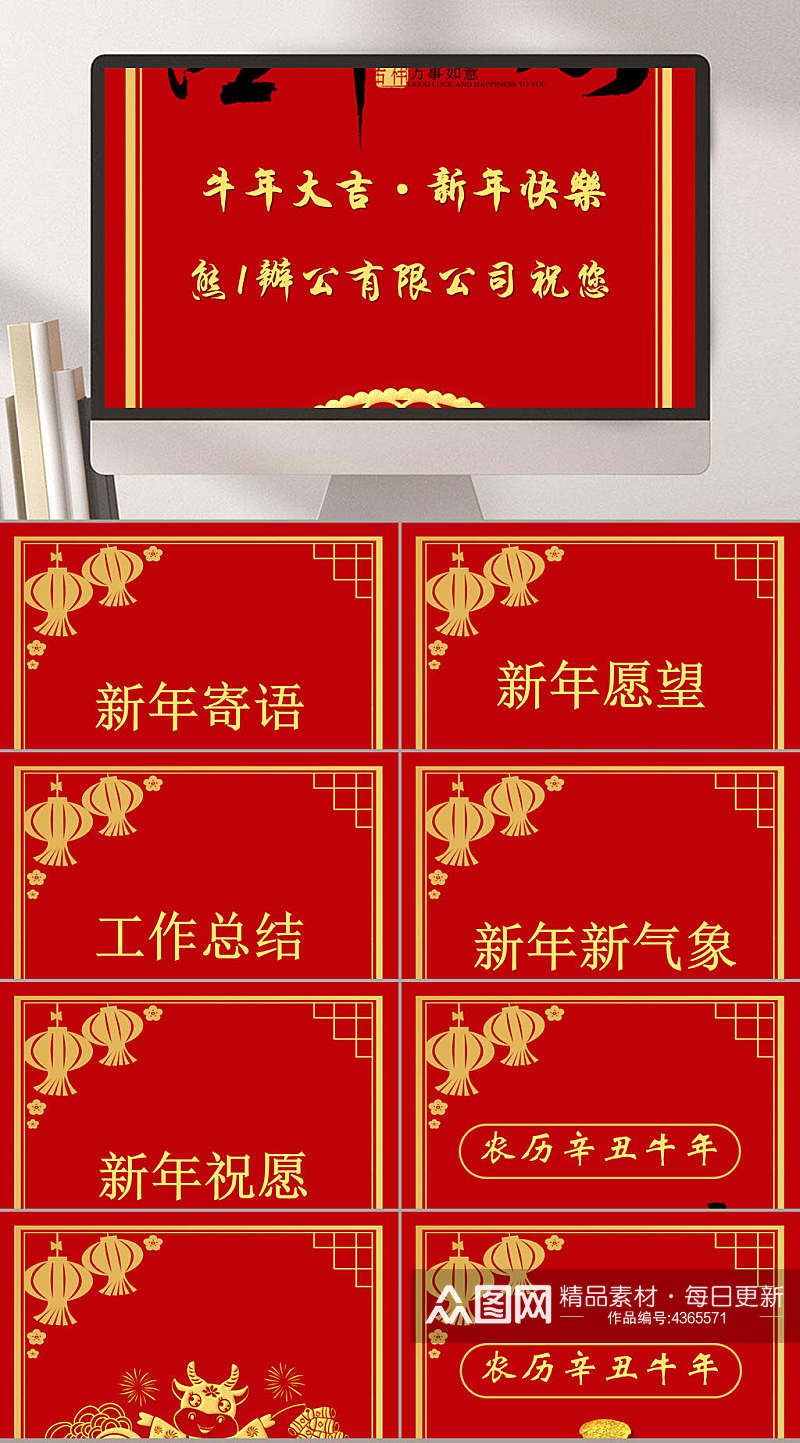 新年快乐颁奖典礼PPT素材