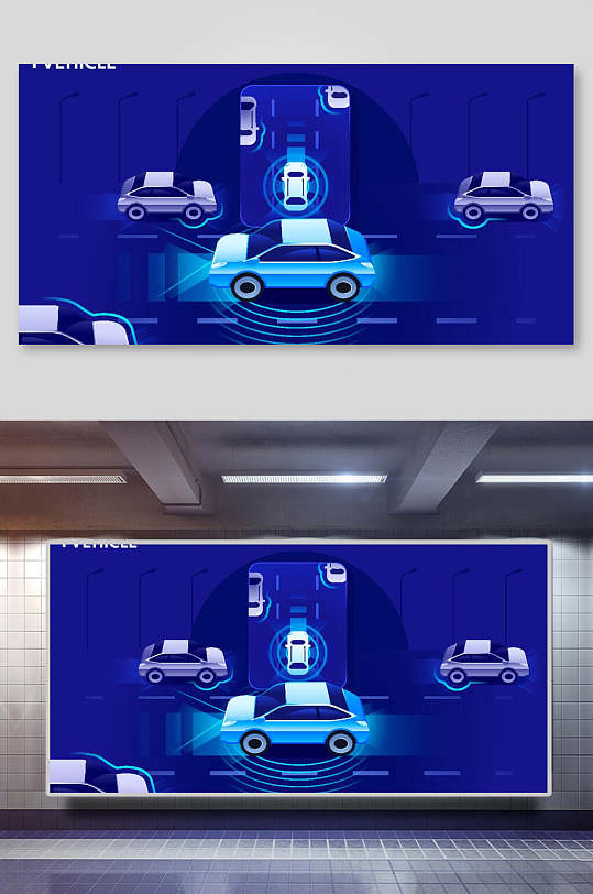 智能汽车新能源蓝色矢量插画