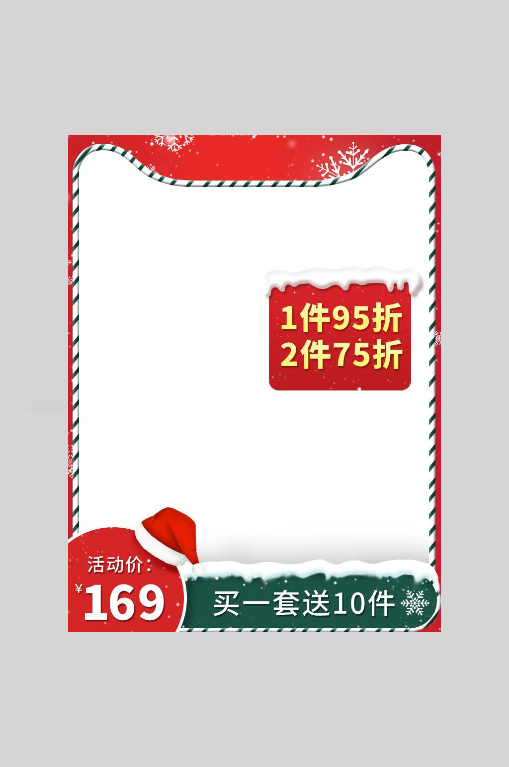 极简圣诞节电商主图海报素材