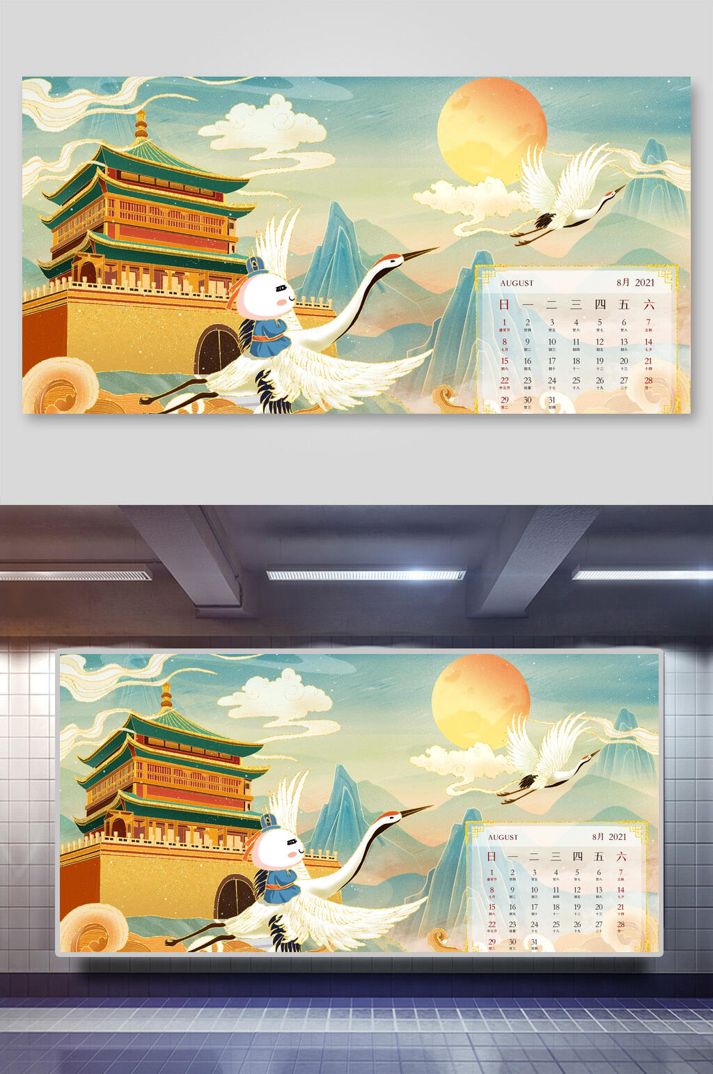 仙鹤唯美潮流插画素材
