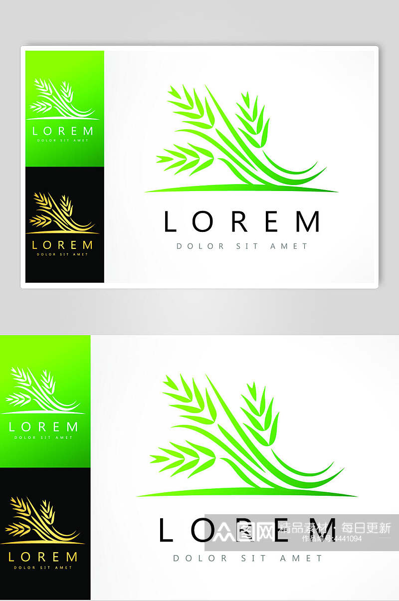 小绿叶标志LOGO设计素材