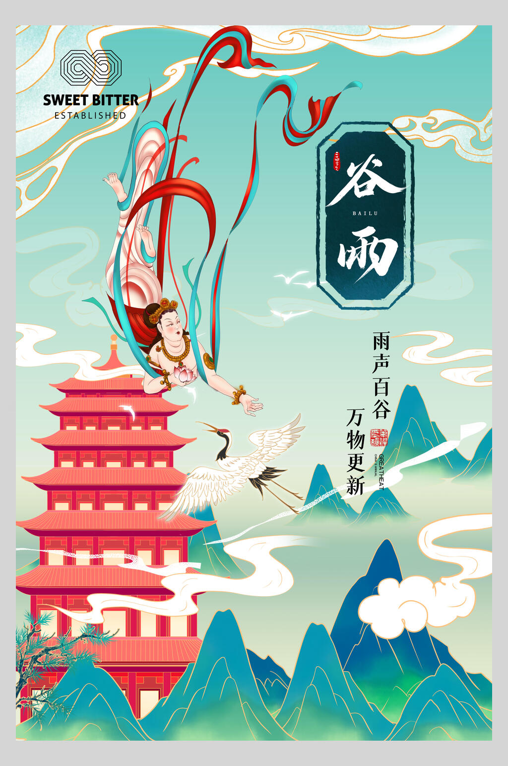 白云谷雨国潮敦煌海报素材