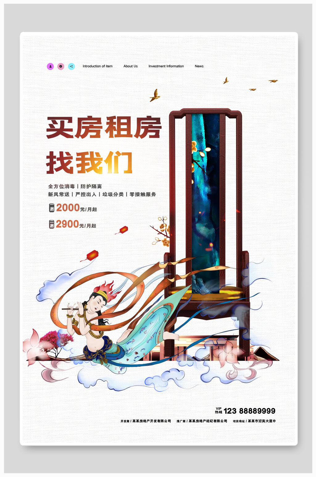 简约国潮敦煌海报素材