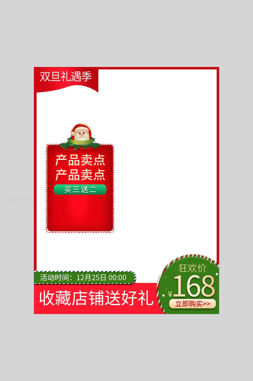 红色圣诞节电商主图海报素材