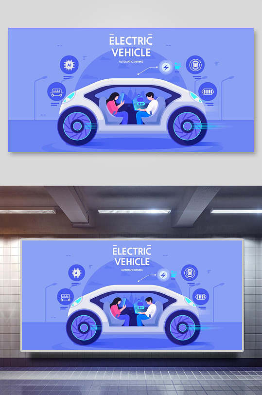 大气智能汽车新能源蓝色矢量插画