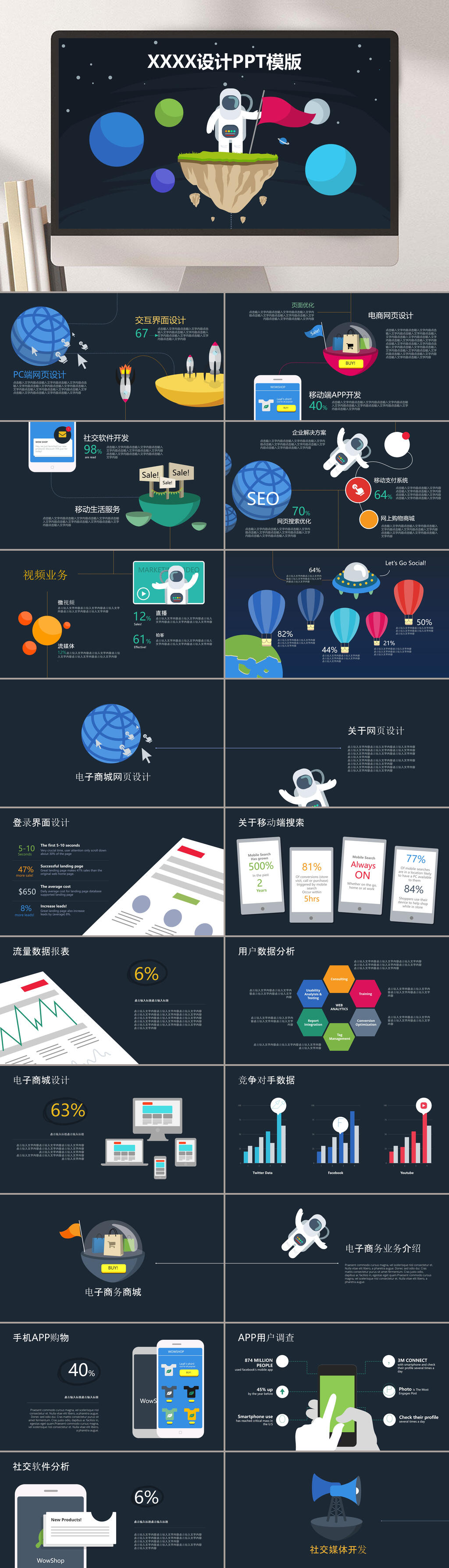科技元素创意风工作汇报PPT素材