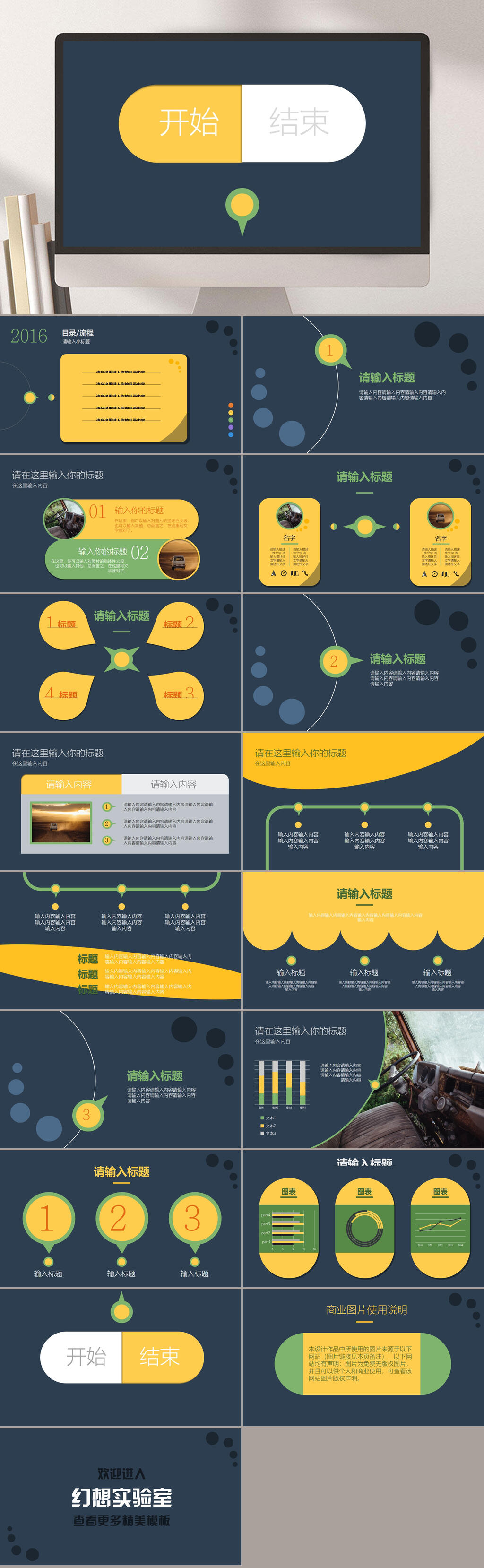 黄色创意项目报告PPT素材