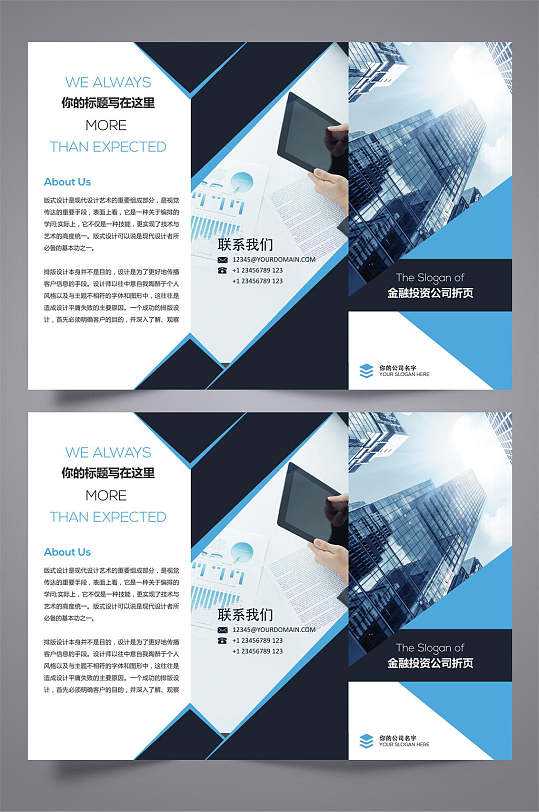 几何城市三折页-众图网