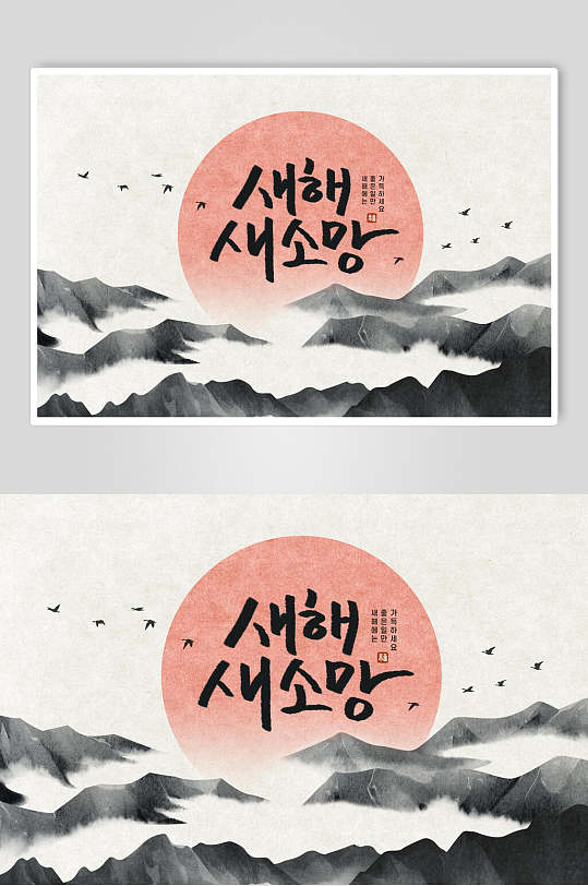 韩文古典文化海报