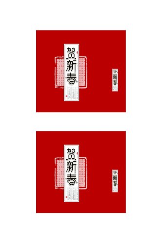 红色大气贺新春春节礼盒包装设计