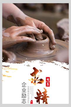 企业陶瓷文化挂画海报