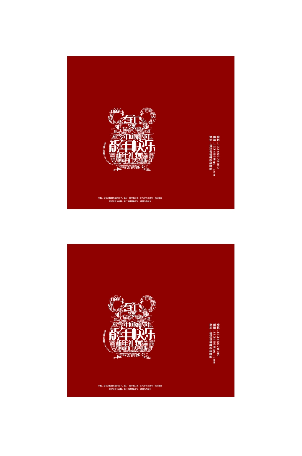 可爱老鼠新年快乐春节礼盒包装设计素材