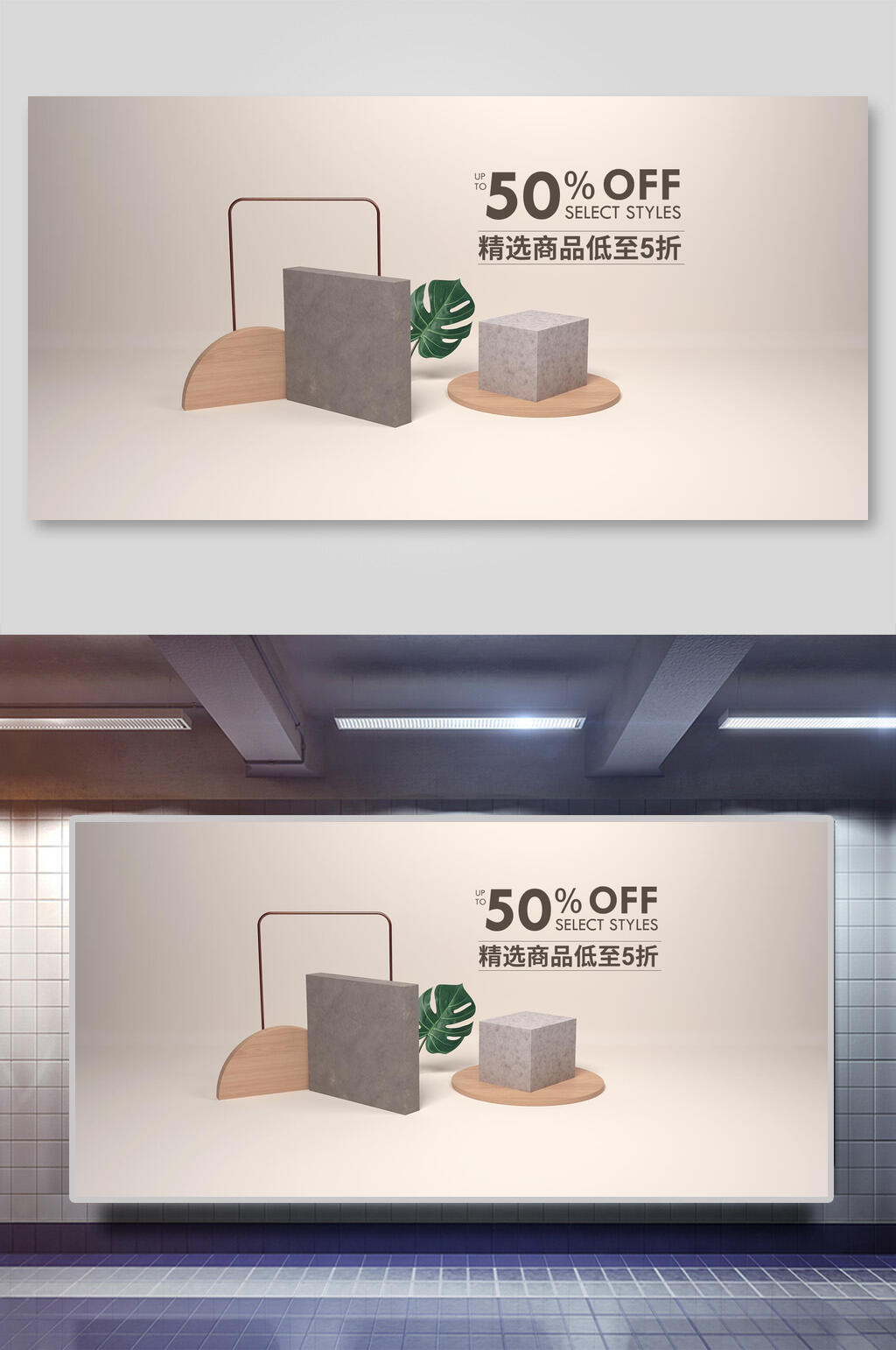 典雅精选商品电商促销展示背景素材