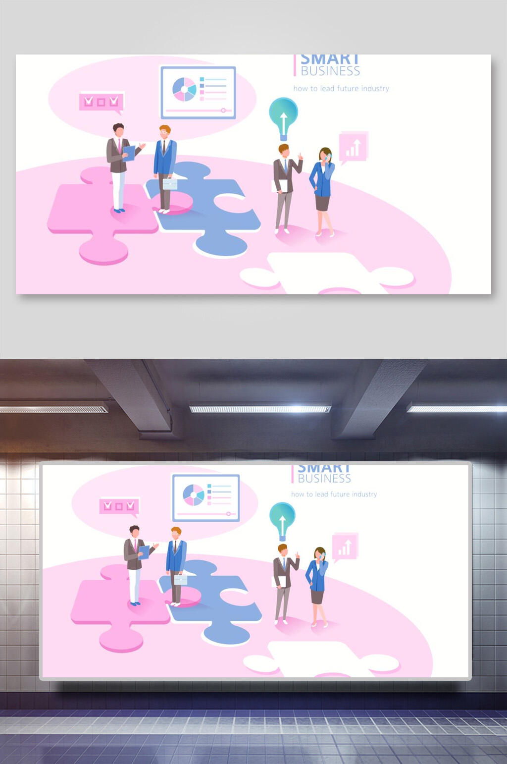 创意拼图线上矢量插画素材