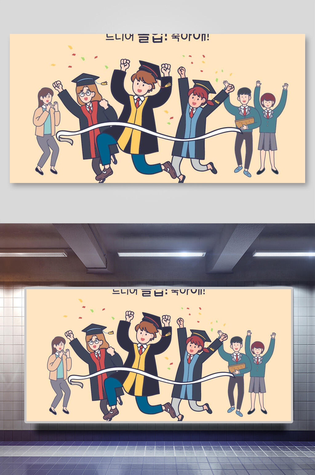 黄色韩文扁平风毕业季毕业生矢量插画素材