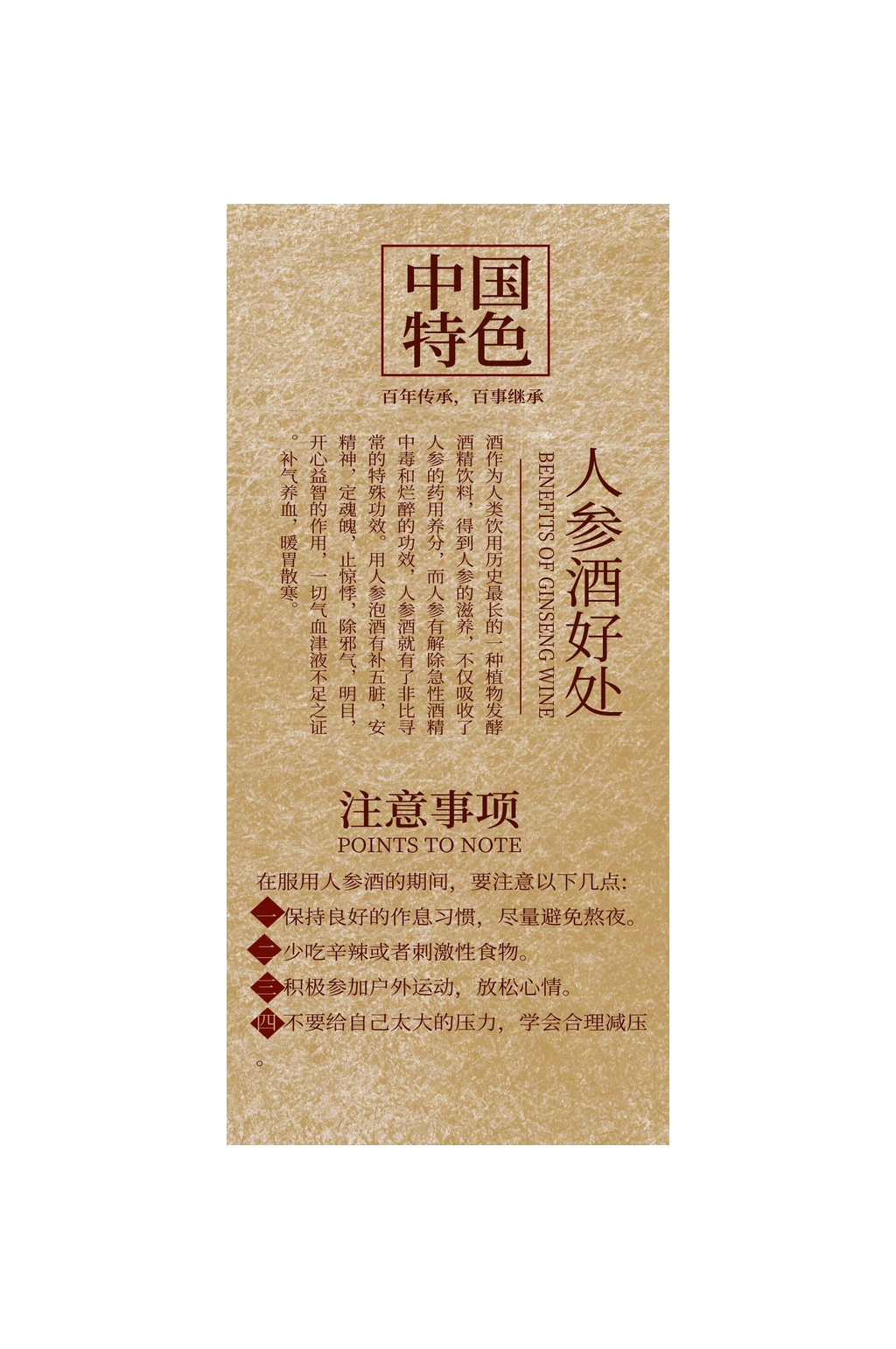 中国特色酒类纸盒包装设计素材