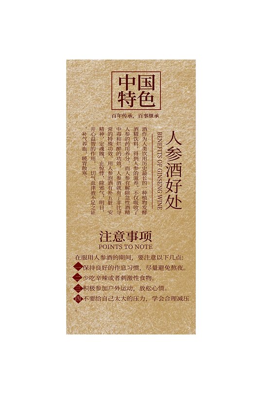 中国特色酒类纸盒包装设计
