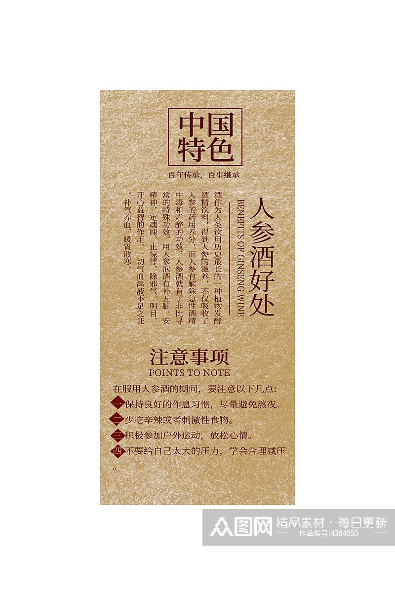 中国特色酒类纸盒包装设计素材