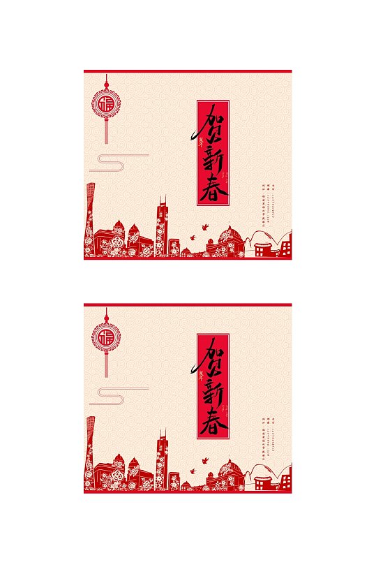建筑剪纸贺新春春节礼盒包装设计