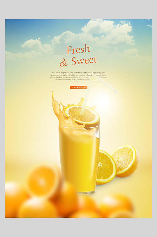 渐变橙子鲜榨饮料果汁海报