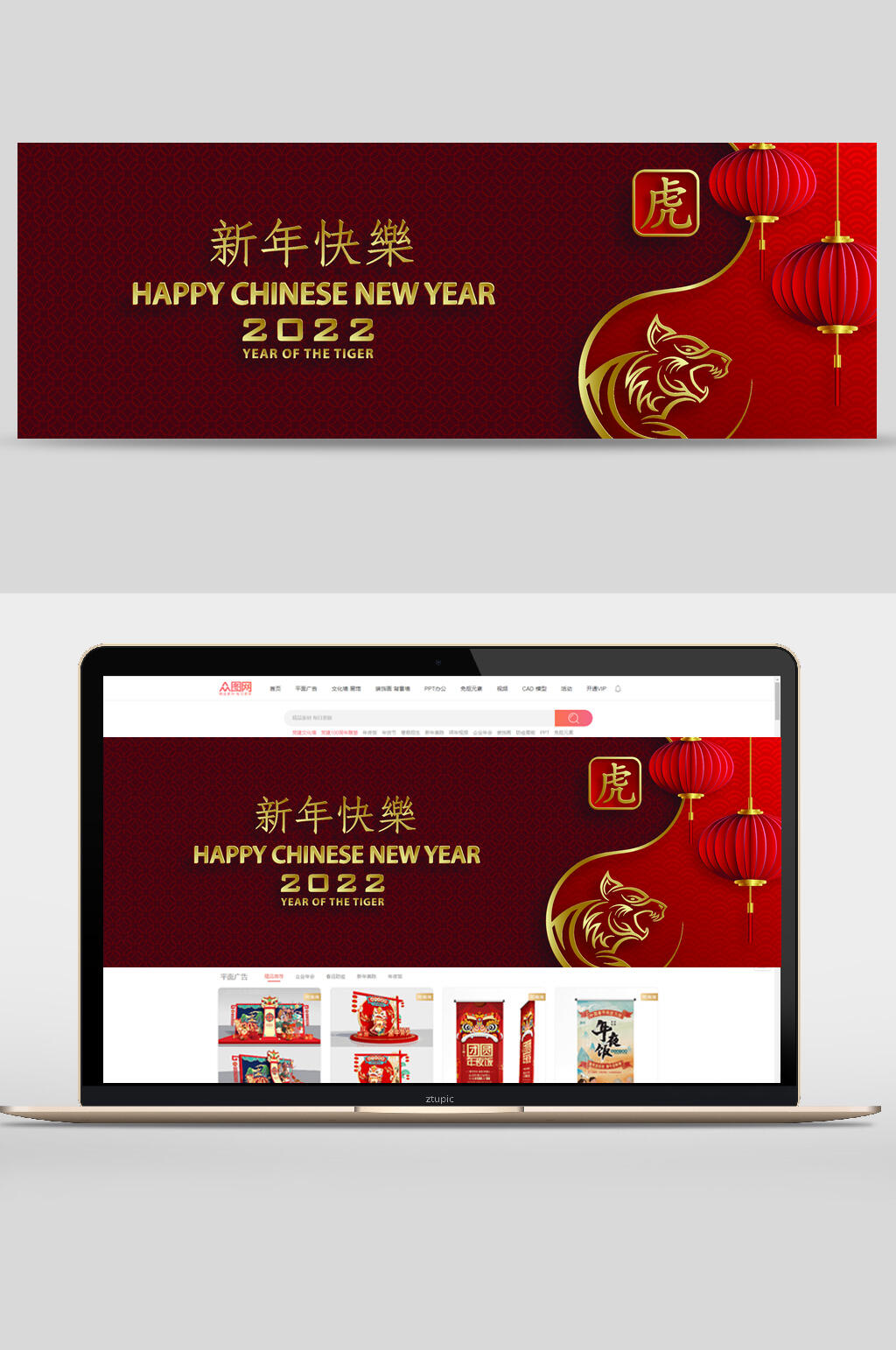 大气英文灯笼矢量春节虎年banner素材