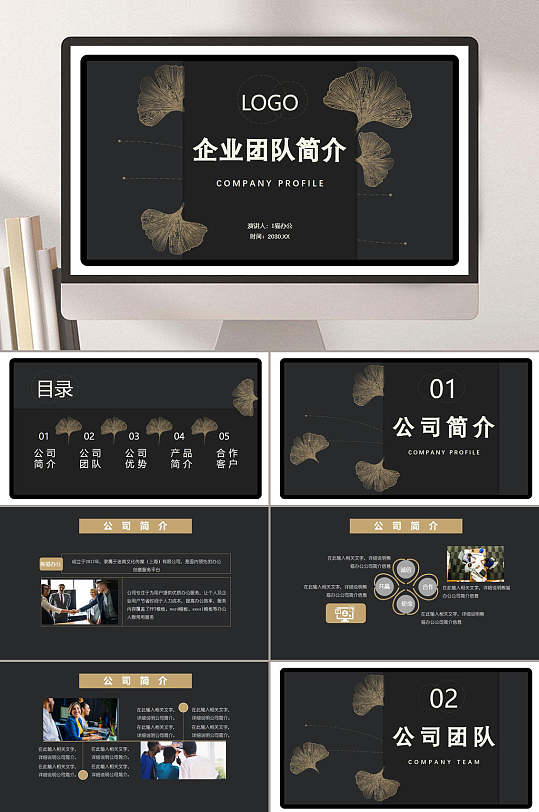 黑色唯美大气高端简约团队介绍PPT-众图网