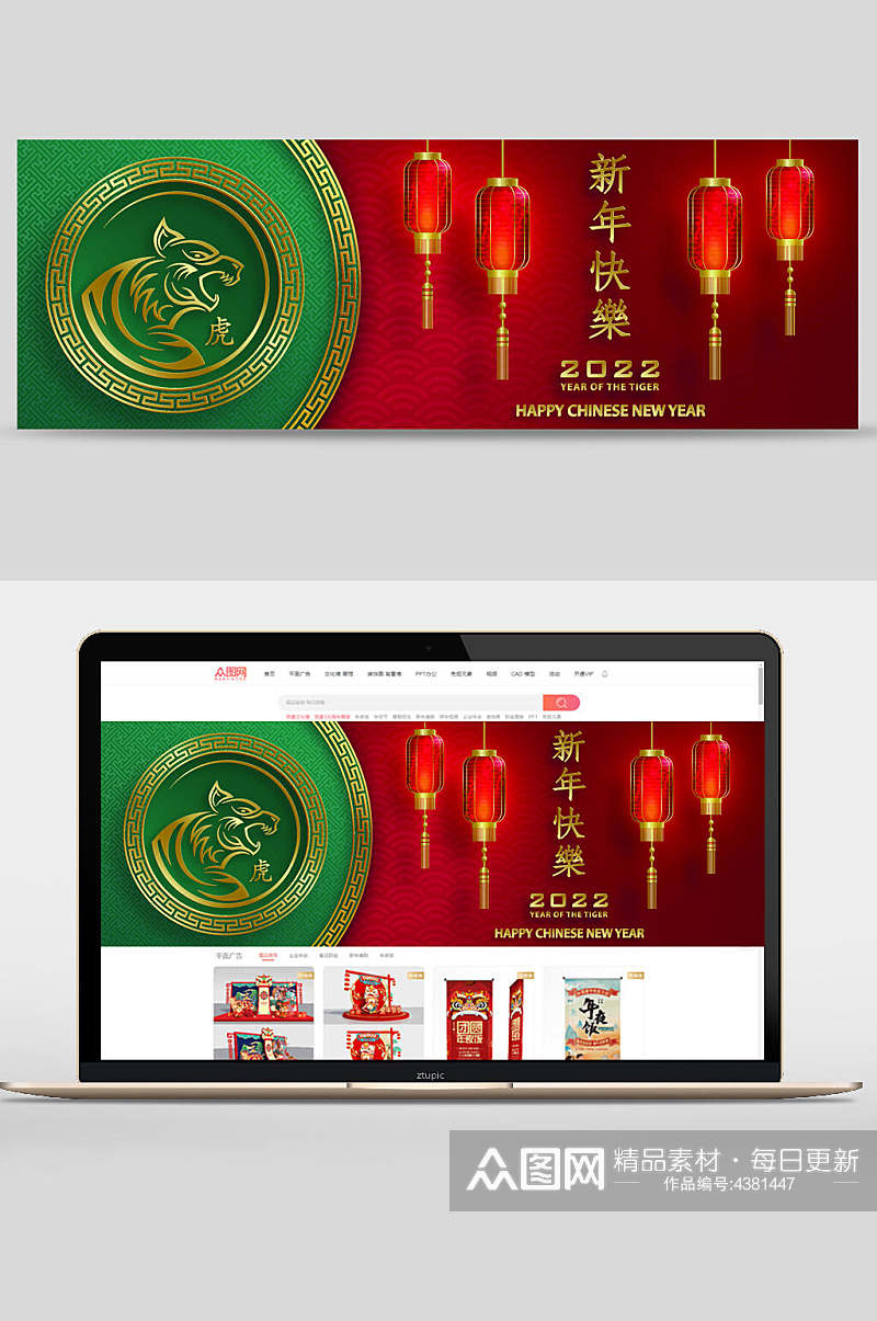 灯笼新年快乐矢量春节虎年banner素材