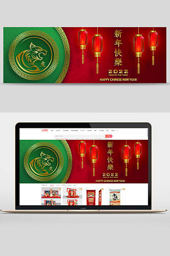 灯笼新年快乐矢量春节虎年banner