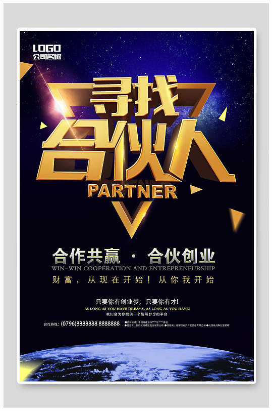 企业合伙人图片-企业合伙人素材下载-众图网