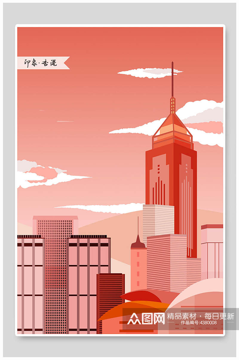 粉色建筑印象香港竖图插画素材