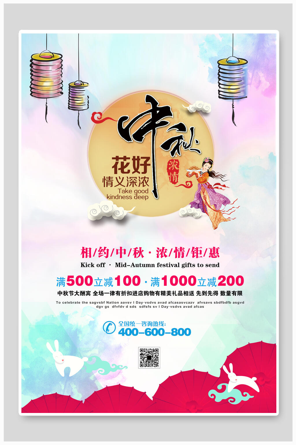 简约中秋浓情中秋节团圆海报素材