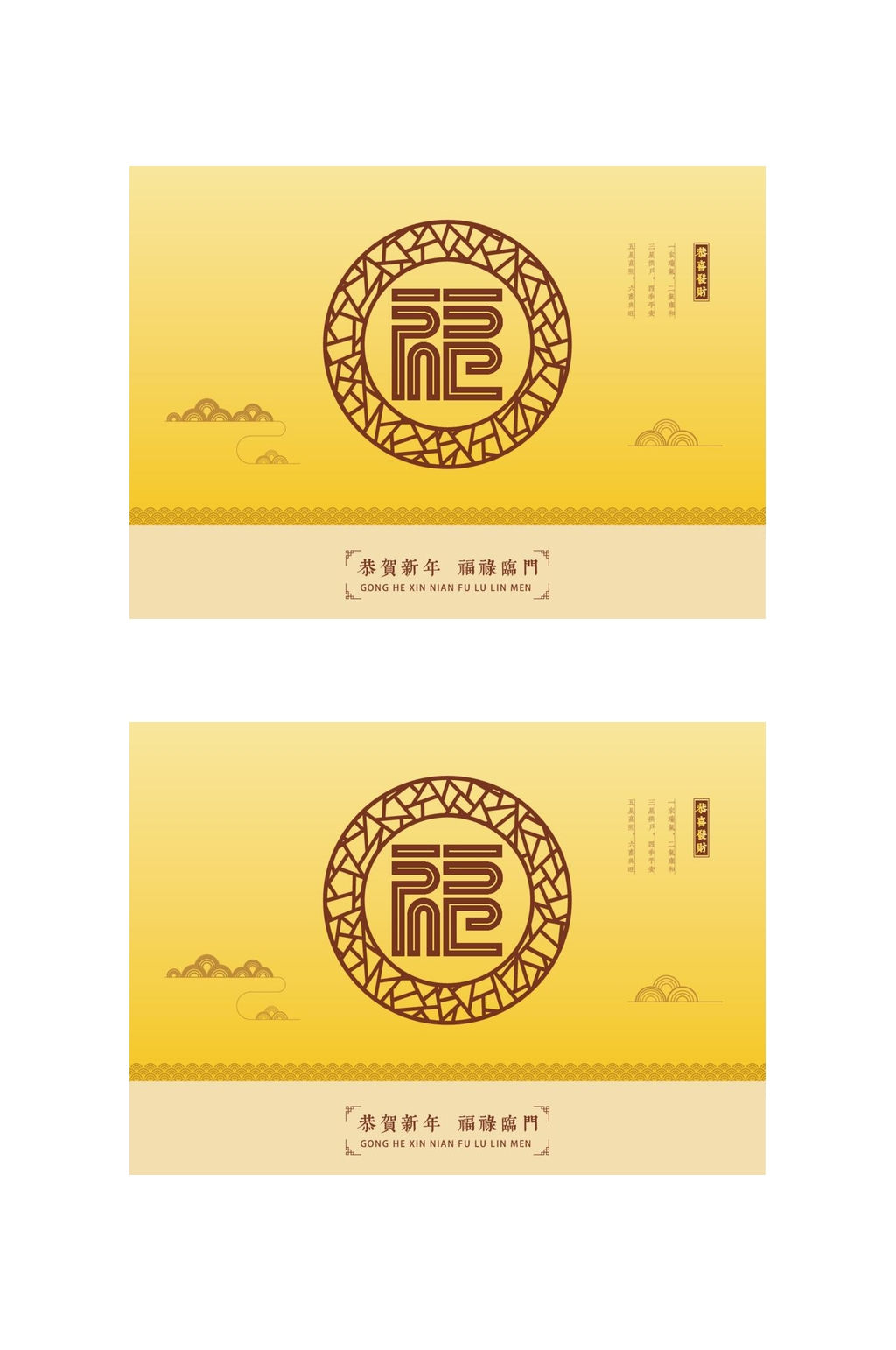 黄色恭贺新年虎年礼盒包装矢量设计素材