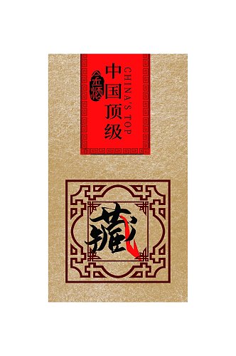 中国顶级酒类纸盒包装设计