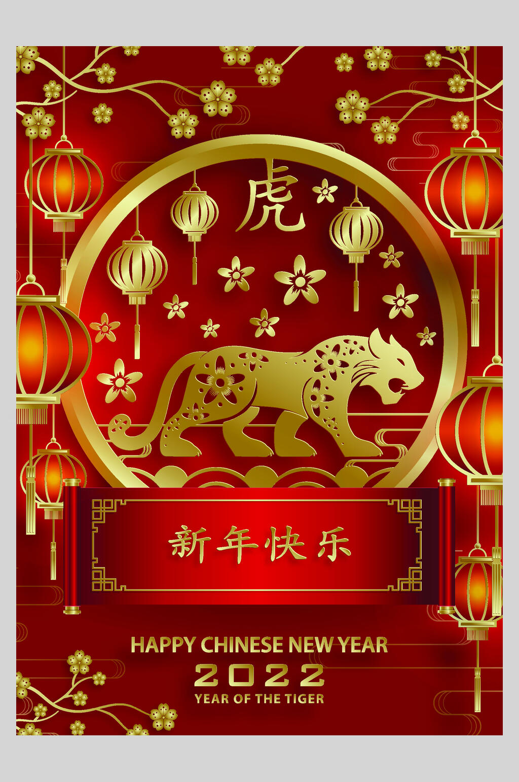红色花朵新年快乐喜庆春节剪纸风矢量海报素材