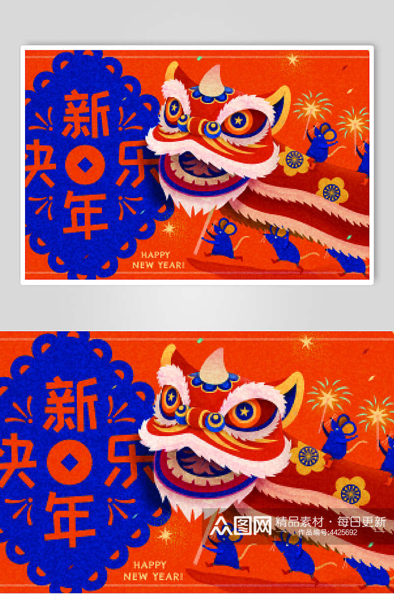 新年快乐红蓝简约春节矢量插画素材素材