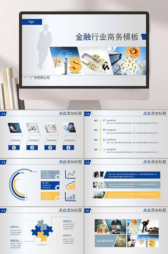 工作ppt插图素材_工作ppt插图模板_工作ppt插图设计图片免费下载-众图网