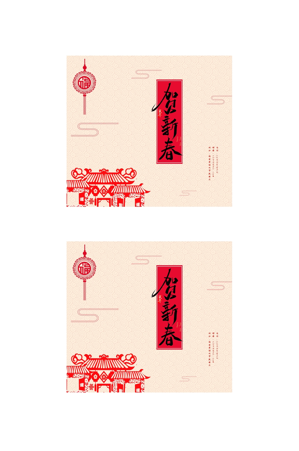祥云贺新春春节礼盒包装设计素材