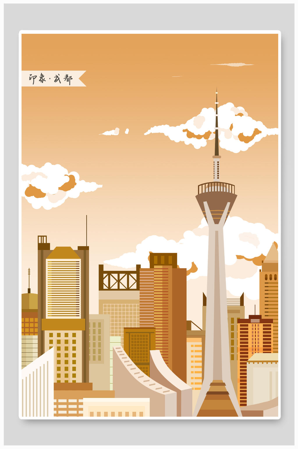 大气云朵印象成都竖图插画素材