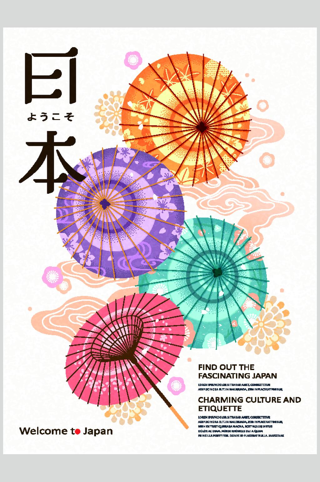 雨伞祥云日式卡通招財貓矢量素材素材