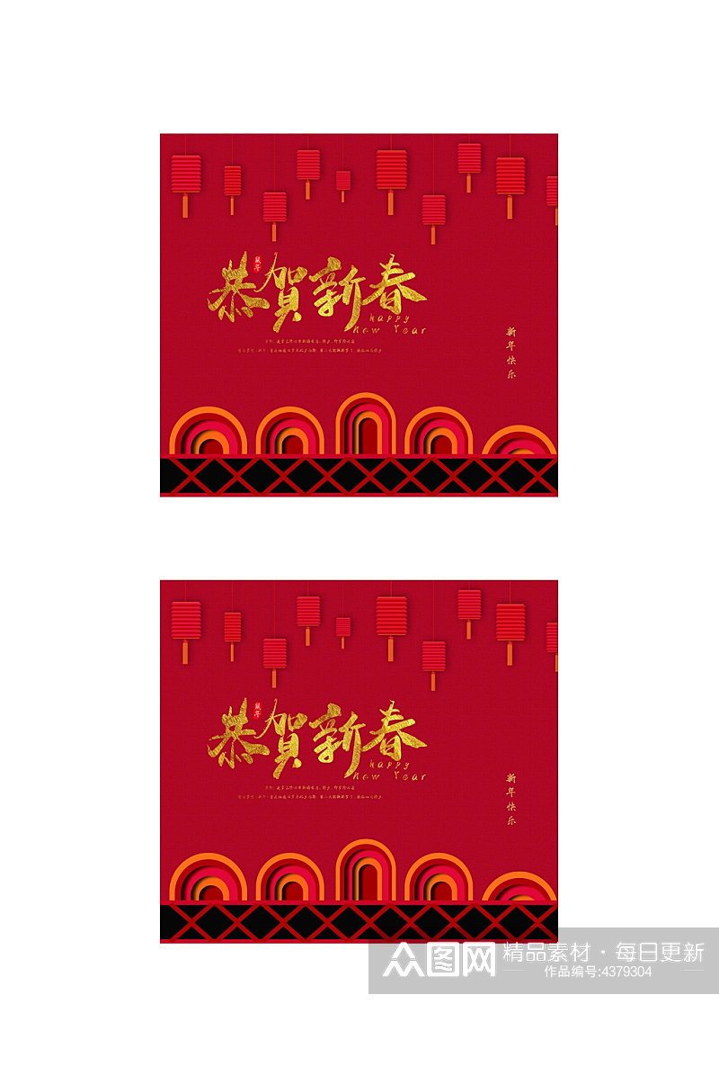 灯笼恭贺新春春节礼盒包装设计素材
