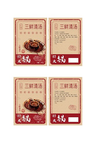 三鲜清汤火锅底料塑料袋包装设计