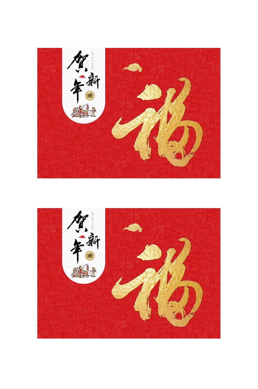 贺新年福虎年礼盒包装矢量设计素材