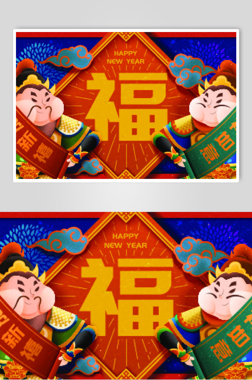 国潮吉祥如意门神庆春节矢量插画素材素材