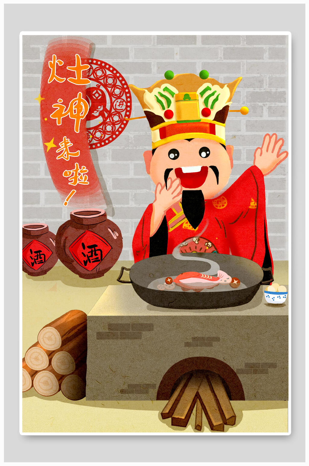 创意灶神来啦新年财神插画素材