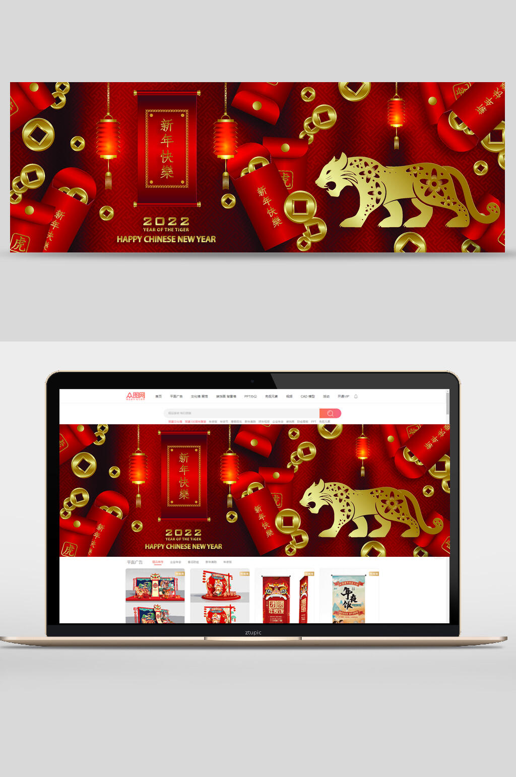 大气灯笼红包矢量春节虎年banner素材