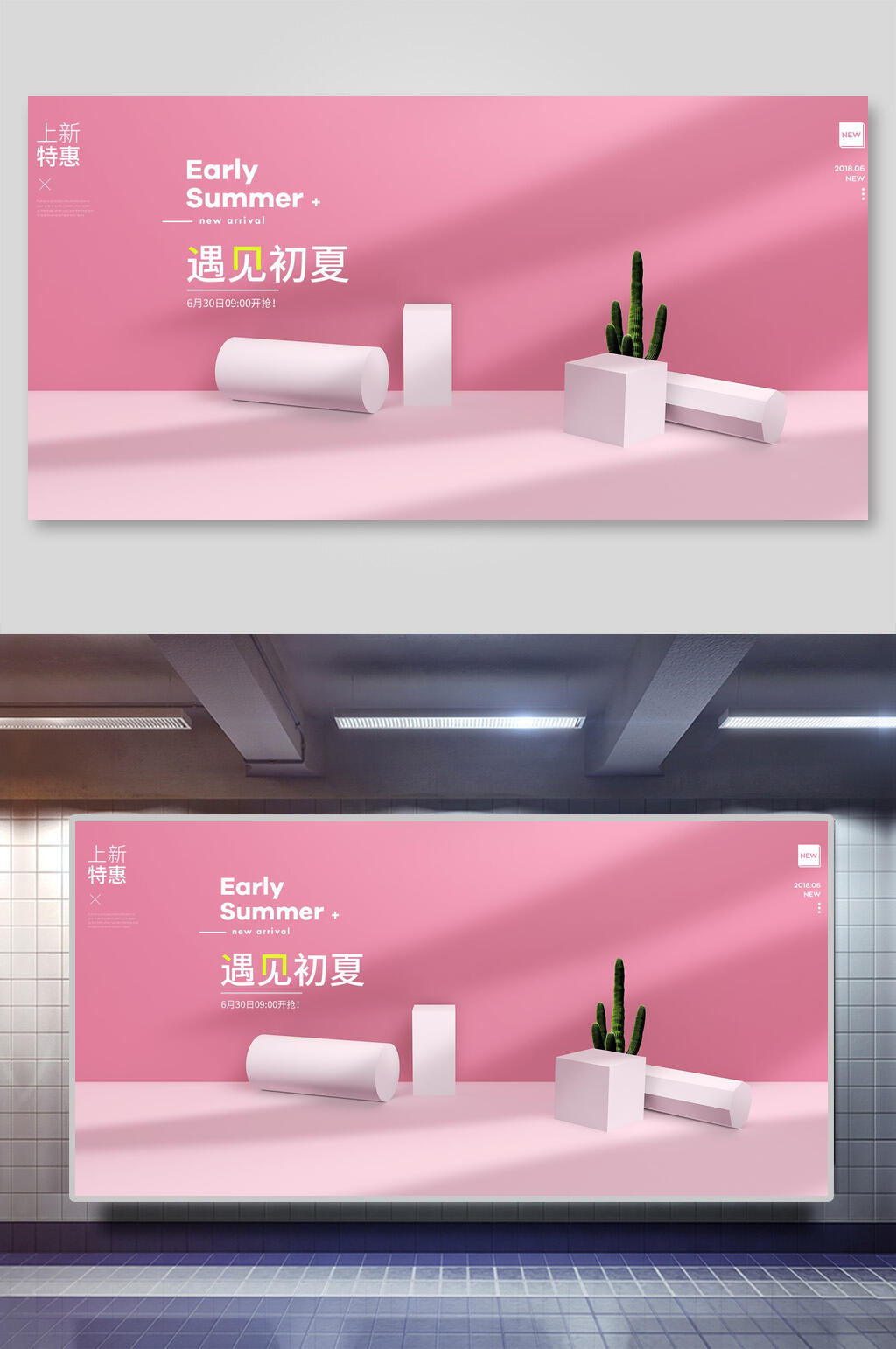 粉色简约植物清新电商促销展示背景素材