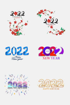 腊梅2022虎年新年数字免抠素材